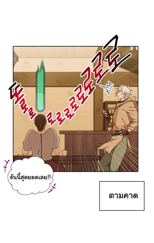 Please Have a Meal ตอนที่16 (22)